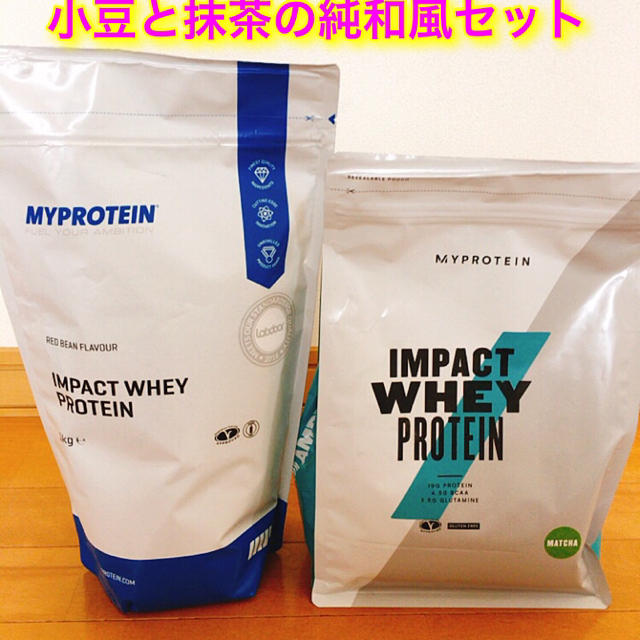 【マイプロテイン 】impactホエイプロテイン あずき1kg抹茶1kgのセット