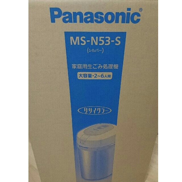 Panasonic(パナソニック)のパナソニック　生ゴミ処理機 スマホ/家電/カメラの生活家電(生ごみ処理機)の商品写真