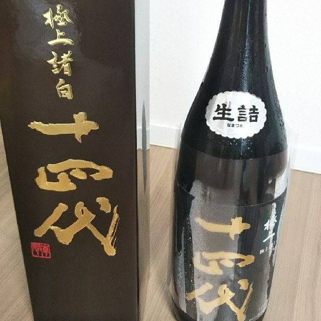 十四代 純米大吟醸 極上諸白 tomoko様専用 towinglouisvilleky.com