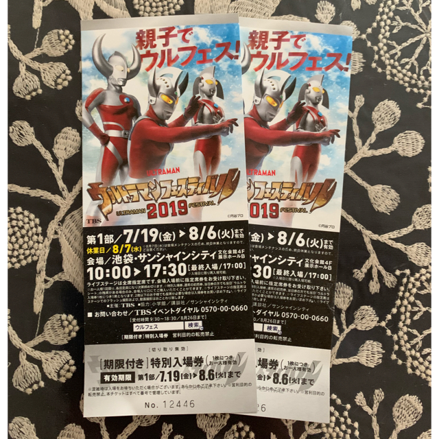 BANDAI(バンダイ)のウルトラマンフェスティバル2019 特別入場券２枚 チケットのイベント(キッズ/ファミリー)の商品写真