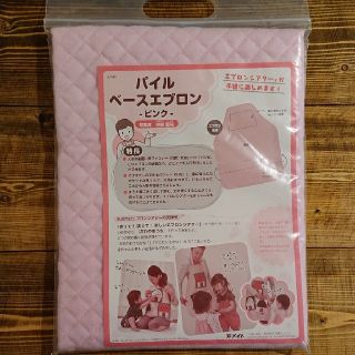 《新品》エプロンシアター    ベースエプロン(住まい/暮らし/子育て)