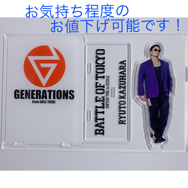 GENERATIONS - BATTLE OF TOKYO BOT アクリルスタンド 数原龍友の通販 by I.H's  shop｜ジェネレーションズならラクマ