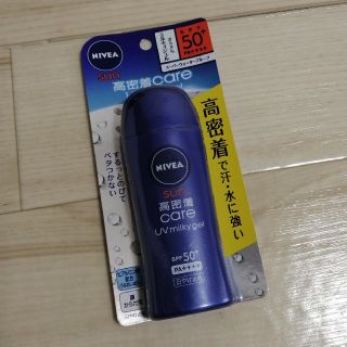 ニベア(ニベア)のNIVEA SUN 高密着ケアUVミルキージェル　80g(日焼け止め/サンオイル)