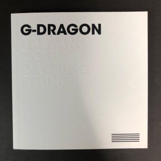 ビッグバン(BIGBANG)のBIGBANG ジヨン フォトブック 値下げ(アイドルグッズ)