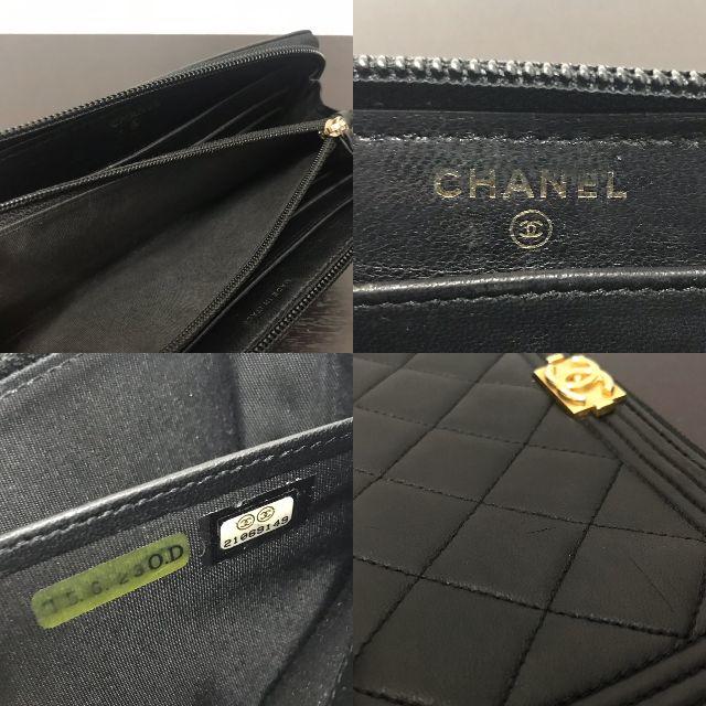 CHANEL(シャネル)のシャネル　長財布　ボーイシャネル　黒　ラムスキン　お得！ レディースのファッション小物(財布)の商品写真