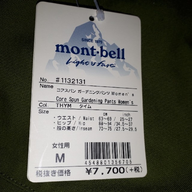 mont bell(モンベル)の★★★新品★mont- bellワークパンツ★★★ スポーツ/アウトドアのアウトドア(登山用品)の商品写真