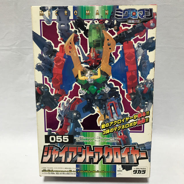 ミクロマン超磁力 ジャイアントアクロイヤー|その他 ミクロマン超磁力 ジャイアントアクロイヤー|その他