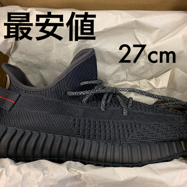 adidas YEEZY BOOST 350 V2 BLACK 27cmメンズ