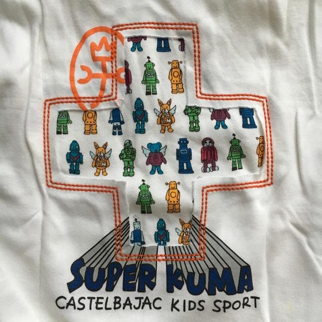 CASTELBAJAC(カステルバジャック)のTシャツ カステルバジャック キッズスポーツ キッズ/ベビー/マタニティのキッズ服男の子用(90cm~)(Tシャツ/カットソー)の商品写真