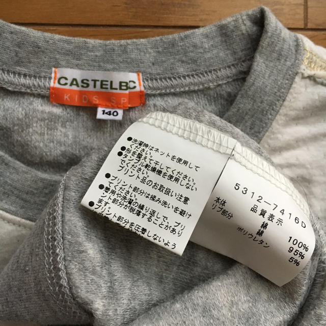 CASTELBAJAC(カステルバジャック)のTシャツ 140cm カステルバジャック キッズスポーツ キッズ/ベビー/マタニティのキッズ服男の子用(90cm~)(Tシャツ/カットソー)の商品写真