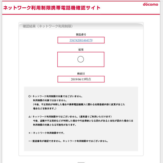 iPhone(アイフォーン)のiPhone X スペースグレイ 64GB docomo SIMフリー  スマホ/家電/カメラのスマートフォン/携帯電話(スマートフォン本体)の商品写真