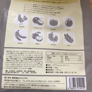 モグワンドッグフード1.8kg