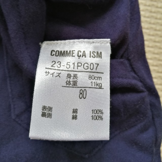 COMME CA ISM(コムサイズム)のコムサイズム　ハーフパンツ　リバーシブル　80 キッズ/ベビー/マタニティのベビー服(~85cm)(パンツ)の商品写真