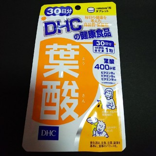 ディーエイチシー(DHC)のDHC 葉酸サプリ(30日分)(その他)