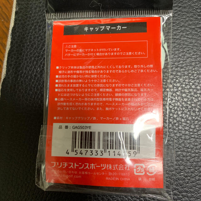 BRIDGESTONE(ブリヂストン)のマグネット式キャップマーカー チケットのスポーツ(ゴルフ)の商品写真