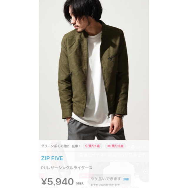 【値下げ】zipfive ライダースジャケット カーキ色 メンズのジャケット/アウター(ライダースジャケット)の商品写真