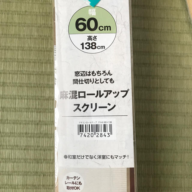 ニトリ(ニトリ)の麻混ロールアップスクリーン インテリア/住まい/日用品のカーテン/ブラインド(ロールスクリーン)の商品写真