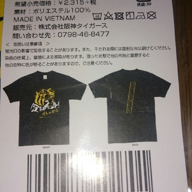 阪神タイガース(ハンシンタイガース)の阪神タイガース グッズ スポーツ/アウトドアの野球(記念品/関連グッズ)の商品写真