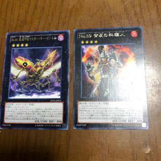 ユウギオウ(遊戯王)の遊戯王 no66覇鍵甲虫マスターキービートル NO59 バックザコック 2枚レア(シングルカード)