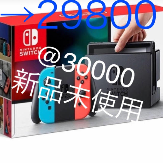 Nintendo Switch - Switch 4台