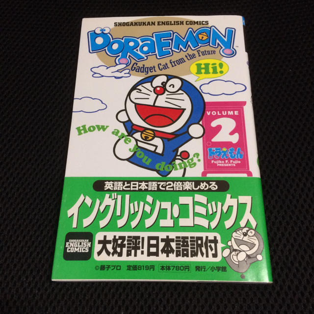 小学館(ショウガクカン)のDORAEMON 2 ドラえもん 日本語訳付 藤子・F・不二雄 小学館 エンタメ/ホビーの本(語学/参考書)の商品写真