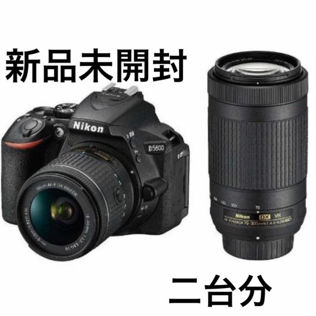 ニコン　D5600 ダブルズームキット　新品未開封 Nikon