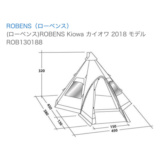 インターネット ローベンス テント カイオワ１０人用 テント/タープ