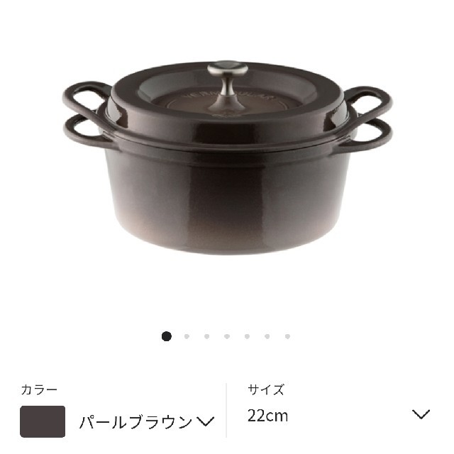 バーミキュラ　22 インテリア/住まい/日用品のキッチン/食器(鍋/フライパン)の商品写真