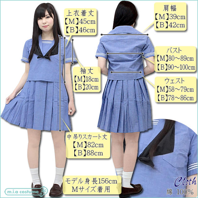 清純派セーラー風制服 コスプレ衣装 送料込 エンタメ/ホビーのコスプレ(衣装一式)の商品写真