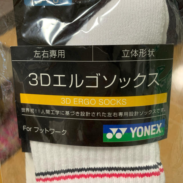 YONEX(ヨネックス)のたろ様専用 YONEX スポーツソックス3足 25-28cm メンズのレッグウェア(ソックス)の商品写真