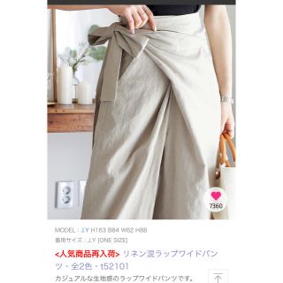 ディーホリック(dholic)の裾上げ済み！DHOLICリネン混ラップワイドパンツ(カジュアルパンツ)