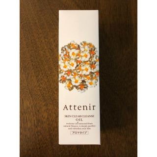 アテニア(Attenir)のAttenir  スキンクリアクレンズオイル・レギュラーボトル(クレンジング/メイク落とし)