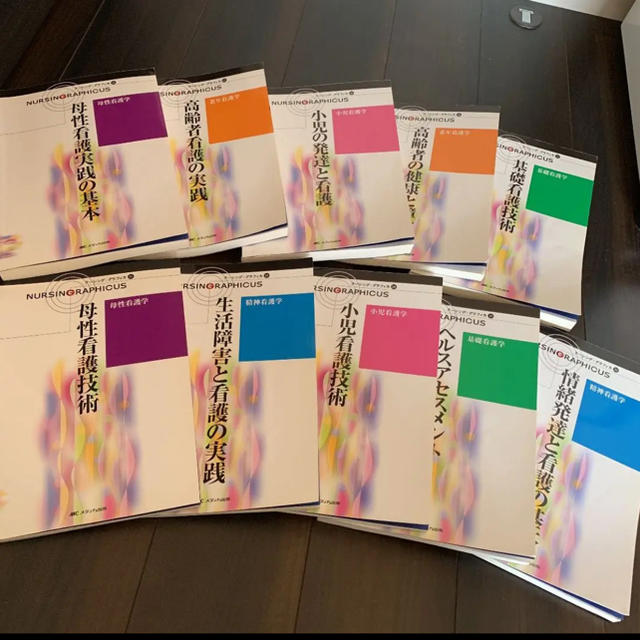 ナーシング・グラフィカ 10冊セット エンタメ/ホビーの本(健康/医学)の商品写真
