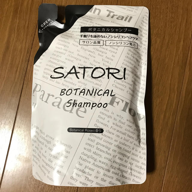 SATORI シャンプー   400ｍｌ  詰替え用パウチ　 コスメ/美容のヘアケア/スタイリング(シャンプー)の商品写真