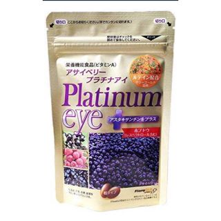 アサイベリープラチナアイ ふくふく本舗 目 サプリ(その他)