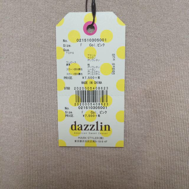 dazzlin(ダズリン)のニット×フラワーオーガンジーワンピース レディースのワンピース(ミニワンピース)の商品写真