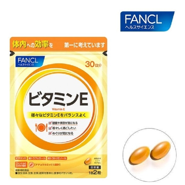 FANCL(ファンケル)のファンケル ビタミンE 30日分60粒 食品/飲料/酒の健康食品(ビタミン)の商品写真