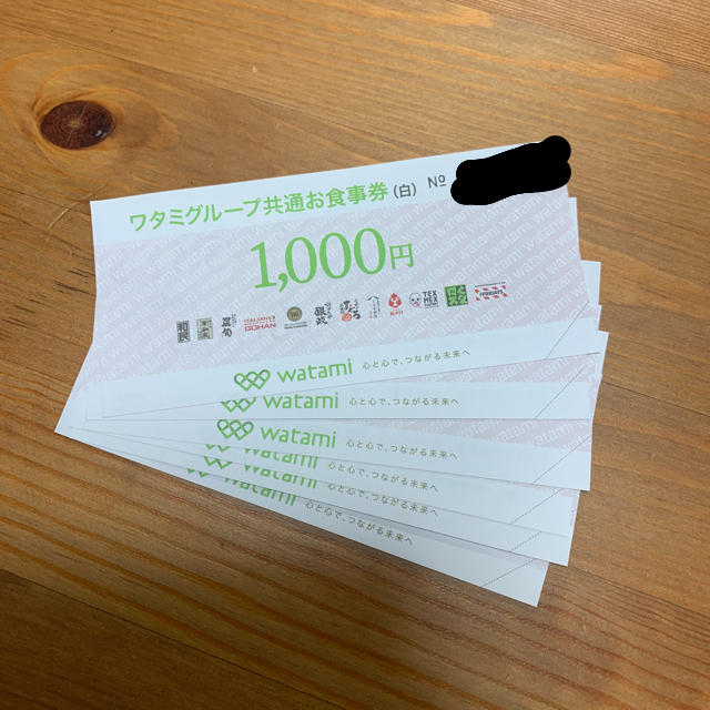 ワタミグループお食事券6,000円分