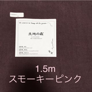 洗いこまれたベルギーリネン 60番手(生地/糸)