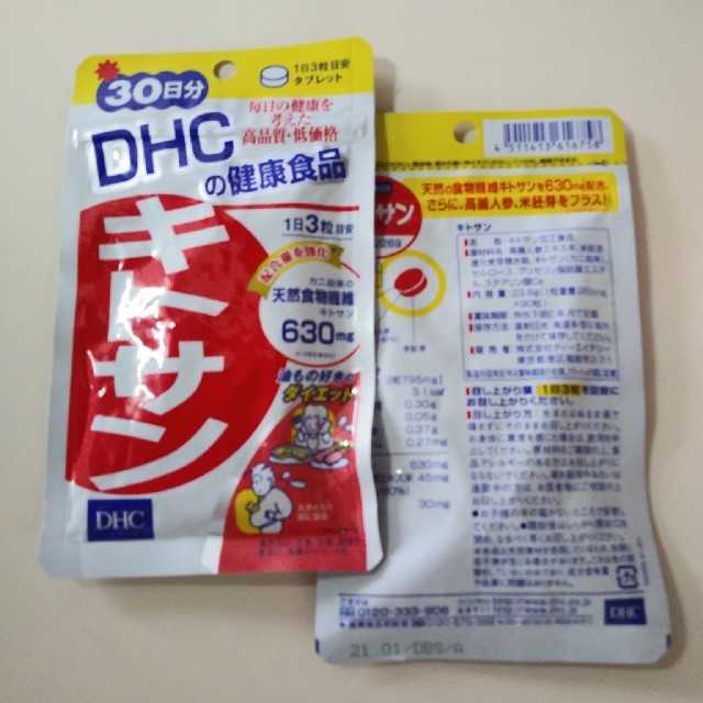 DHC(ディーエイチシー)のDHCキトサン×二袋 食品/飲料/酒の健康食品(その他)の商品写真