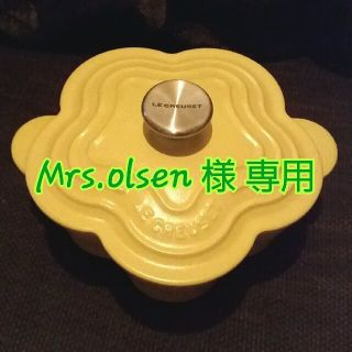 ルクルーゼ(LE CREUSET)のMrs.olsen様 専用 ルクルーゼ(鍋/フライパン)