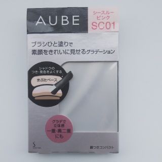 オーブクチュール(AUBE couture)のオーブブラシひと塗りシャドウN(アイシャドウ)