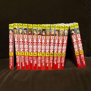 カドカワショテン(角川書店)の角川まんが学習シリーズ 日本の歴史 全巻(全巻セット)