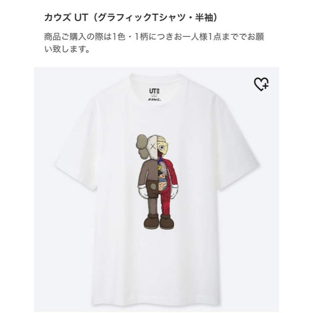 UNIQLO(ユニクロ)のUNIQLO x KAWSコラボTシャツ XS メンズのトップス(Tシャツ/カットソー(半袖/袖なし))の商品写真