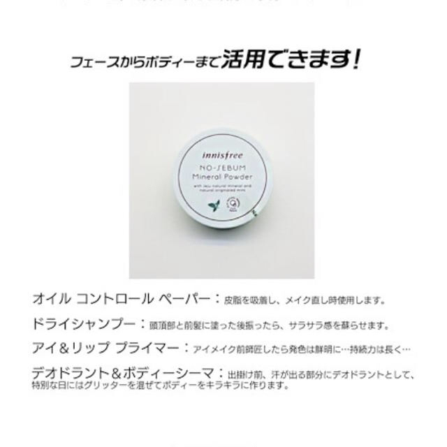 Innisfree(イニスフリー)のイニスフリー  innisfree ノーセバム ミネラルパウダー 5g  コスメ/美容のベースメイク/化粧品(フェイスパウダー)の商品写真