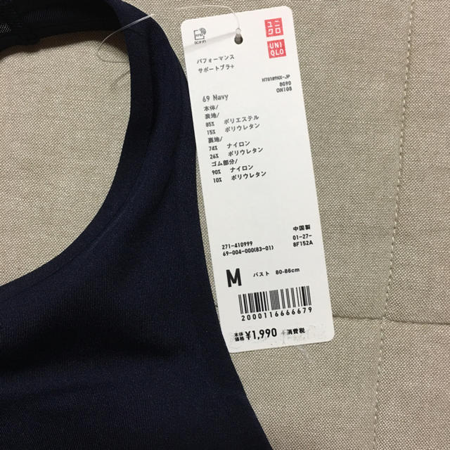 UNIQLO(ユニクロ)のユニクロ パフォーマンスサポートブラ＋  Mサイズ レディースの下着/アンダーウェア(その他)の商品写真