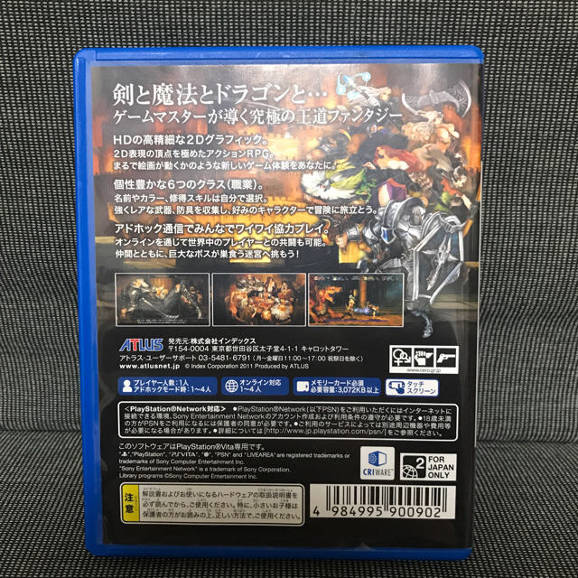 PlayStation Vita(プレイステーションヴィータ)の【PSVITA】ドラゴンズクラウン【中古】 エンタメ/ホビーのゲームソフト/ゲーム機本体(携帯用ゲームソフト)の商品写真