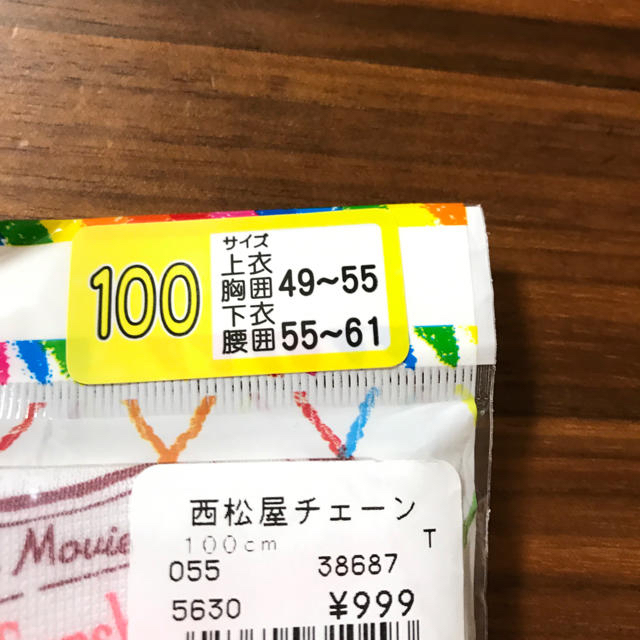 くまのがっこう(クマノガッコウ)の新品未使用 きゃらふるインナー くまのがっこう    ペアインナー キッズ/ベビー/マタニティのキッズ服女の子用(90cm~)(下着)の商品写真