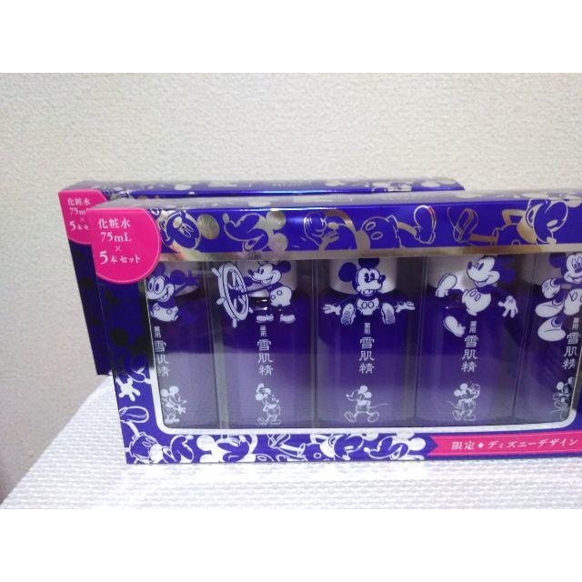 KOSE 雪肌精 ディズニーボトル 2箱（75mL×5本×2箱）新品未開封☆送料