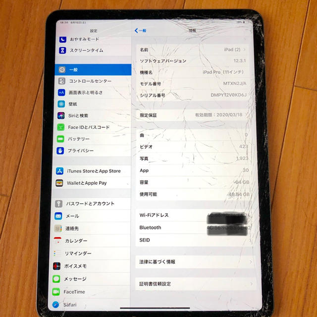 iPad Pro 11 wifiモデル 64GB 画面割れ ⭐️純正カバー付き